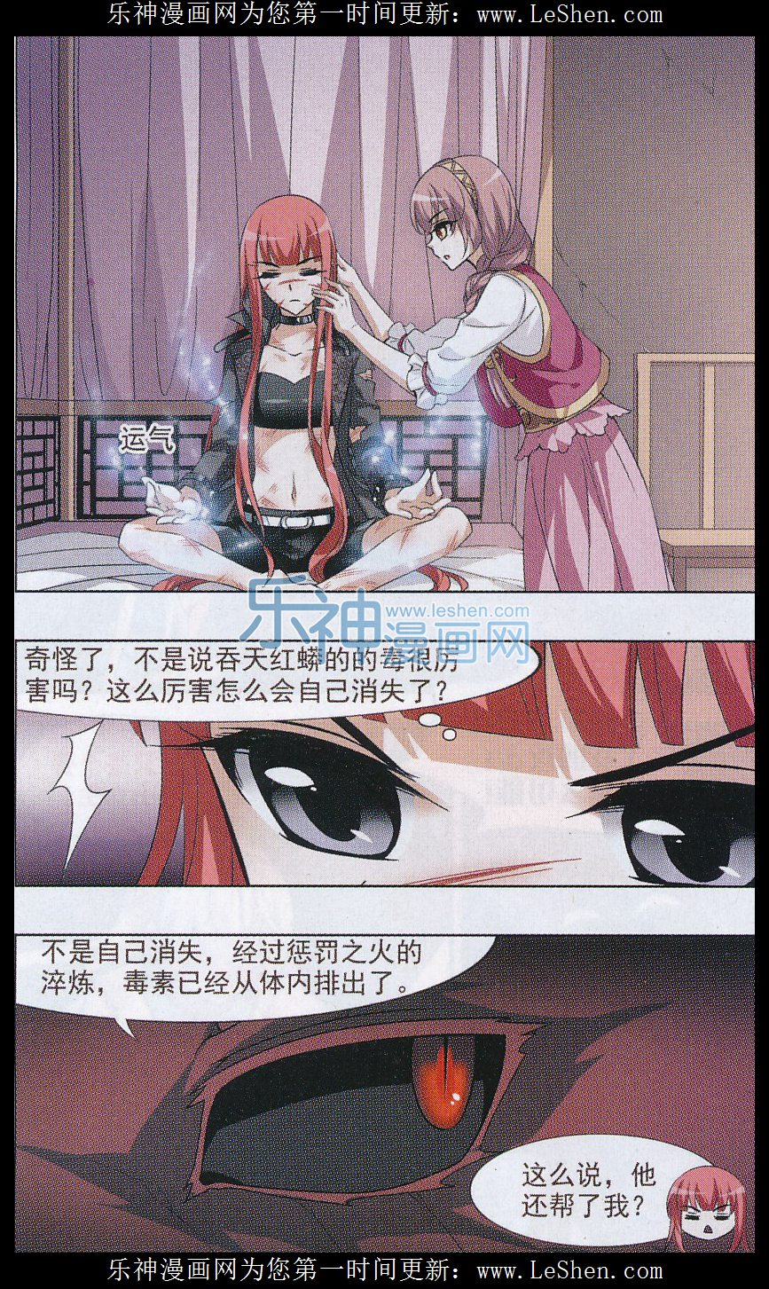 凤逆天下第471话 襄王有梦1(1)