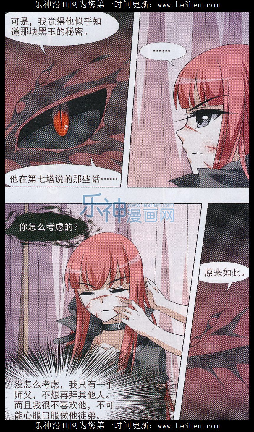 凤逆天下第471话 襄王有梦1(1)