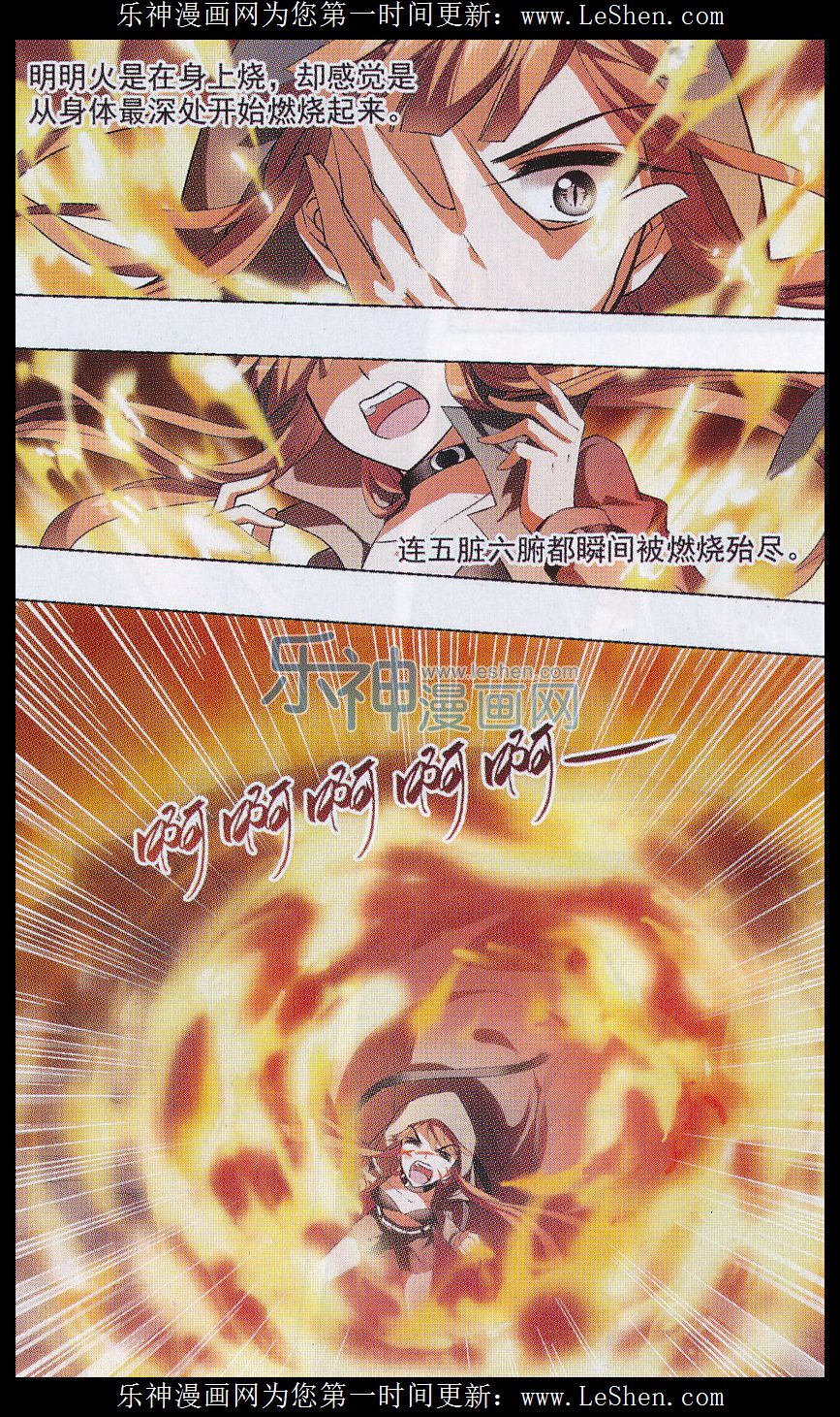 凤逆天下第471话 襄王有梦1(1)