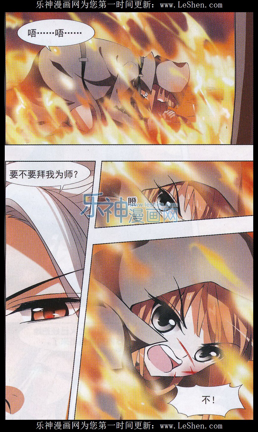 凤逆天下第471话 襄王有梦1(1)