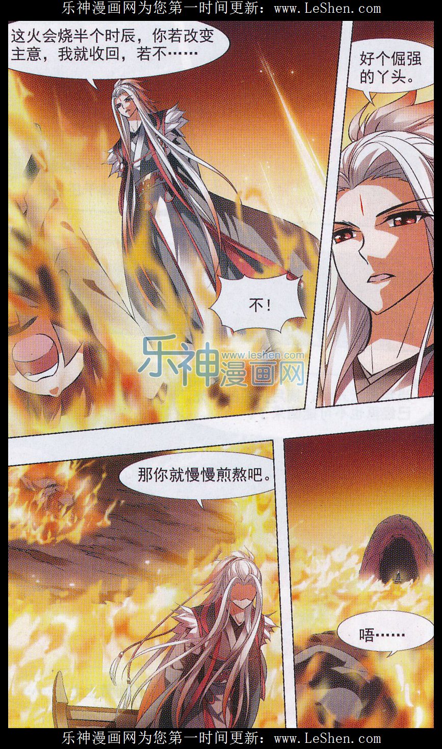 凤逆天下第471话 襄王有梦1(1)