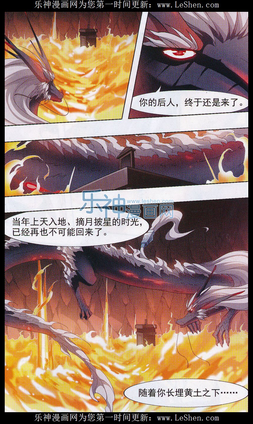 凤逆天下第471话 襄王有梦1(1)