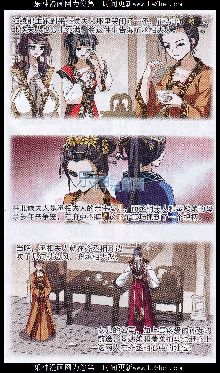 凤逆天下第472话 襄王有梦1(2)