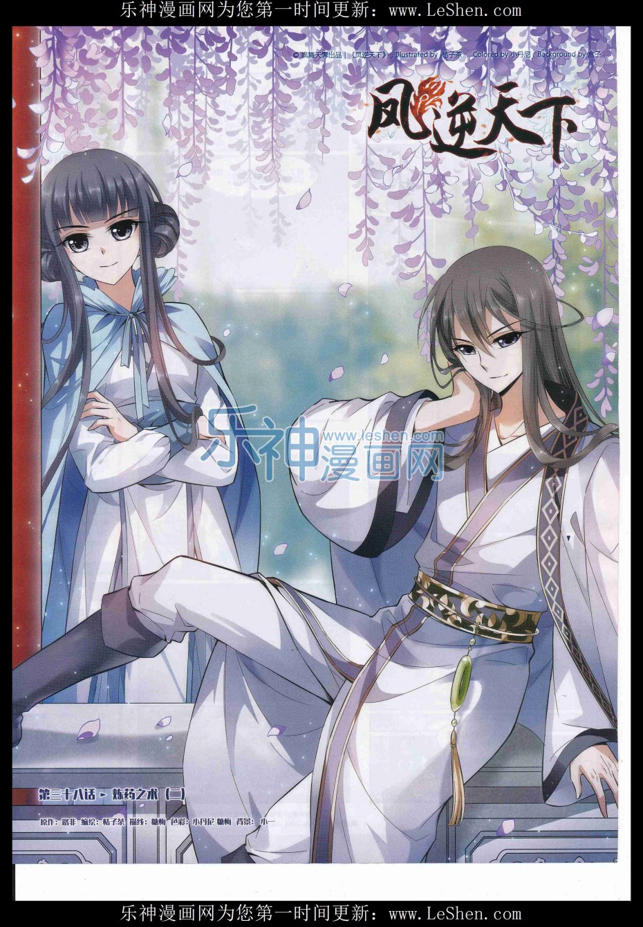 凤逆天下第473话 襄王有梦2(1)