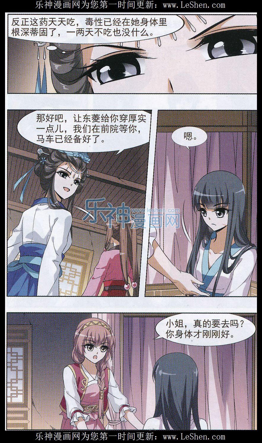 凤逆天下第473话 襄王有梦2(1)