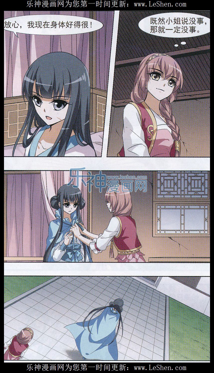 凤逆天下第473话 襄王有梦2(1)