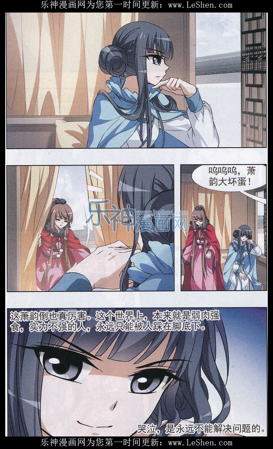 凤逆天下第473话 襄王有梦2(1)