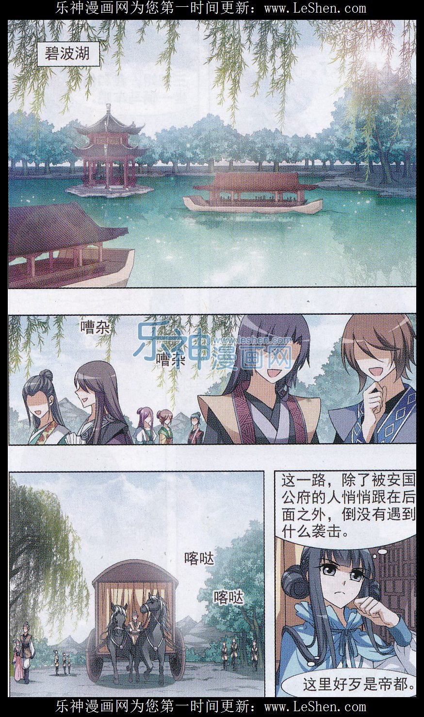 凤逆天下第473话 襄王有梦2(1)