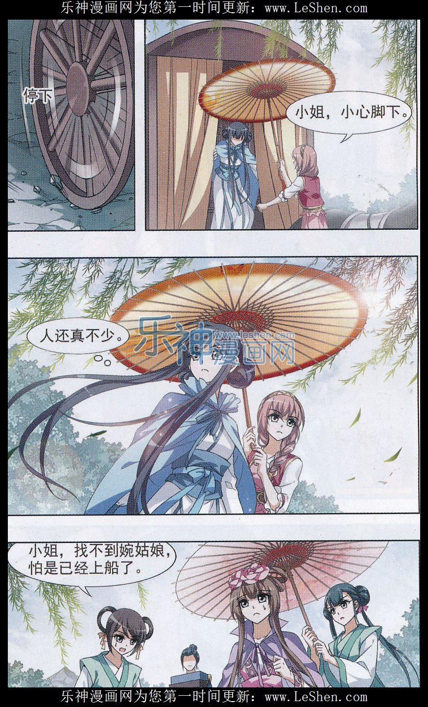 凤逆天下第473话 襄王有梦2(1)