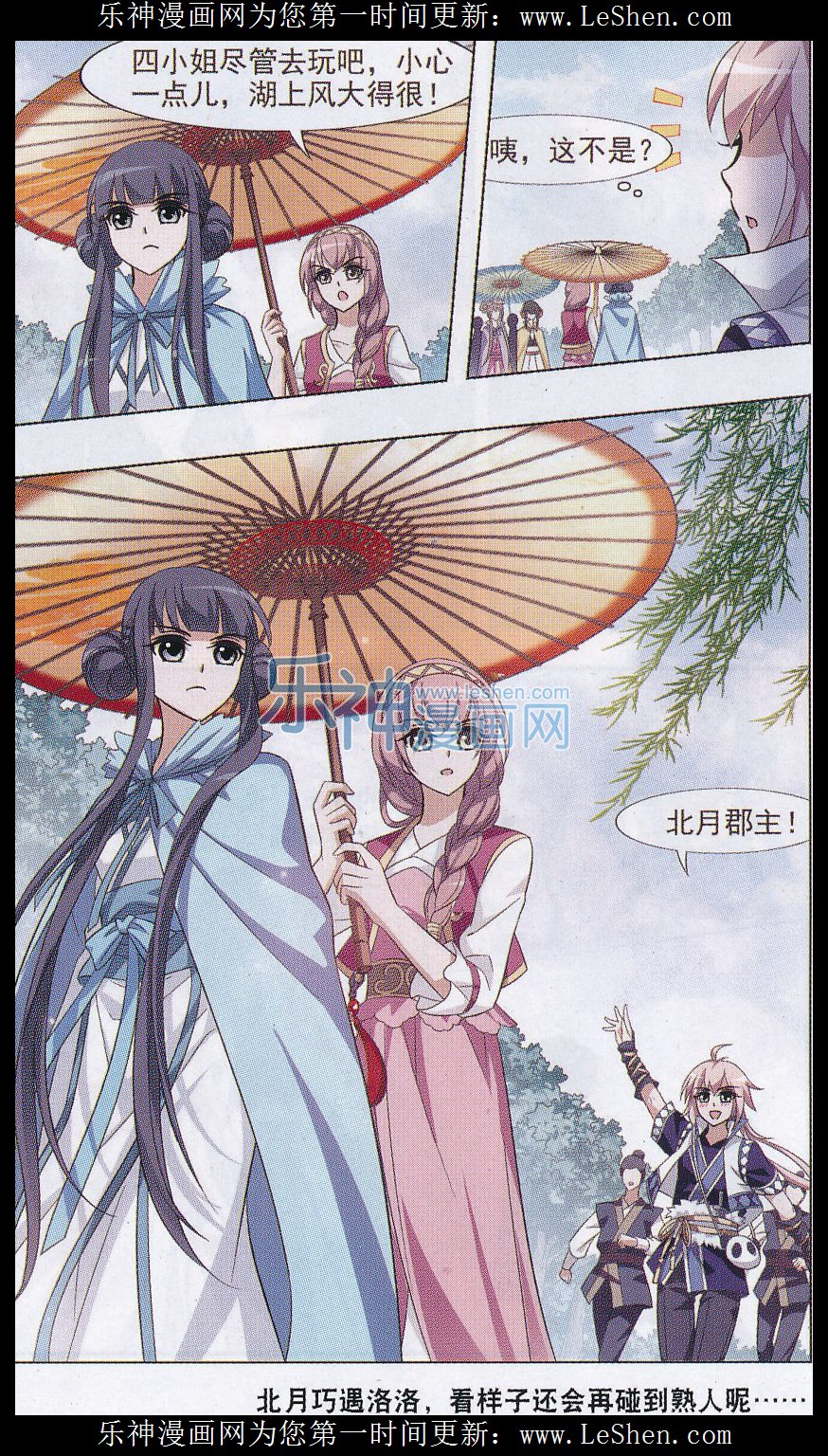 凤逆天下第473话 襄王有梦2(1)