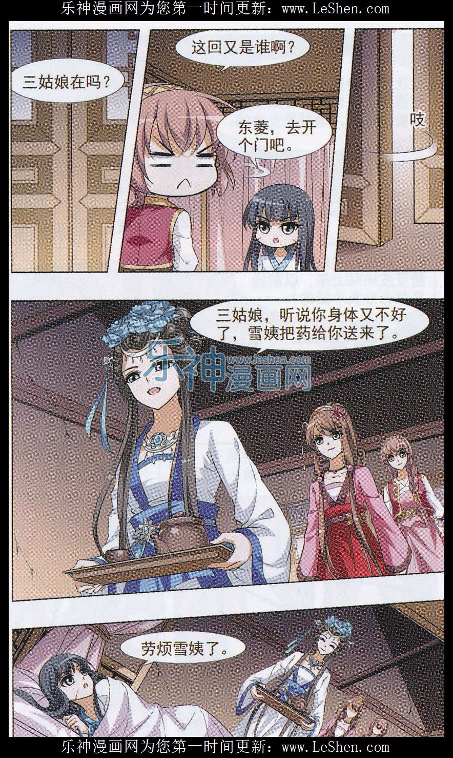 凤逆天下第473话 襄王有梦2(1)