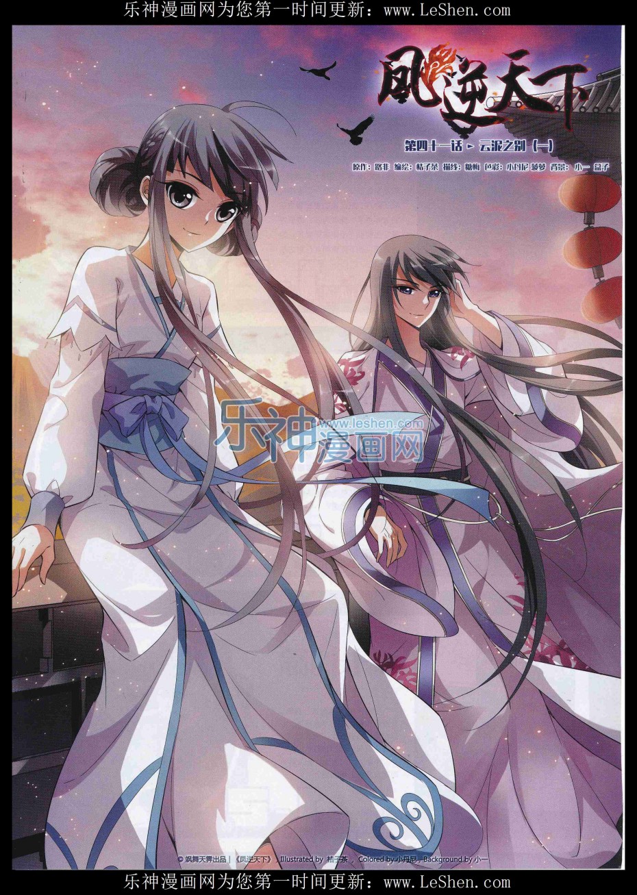 凤逆天下第476话 封后大典1