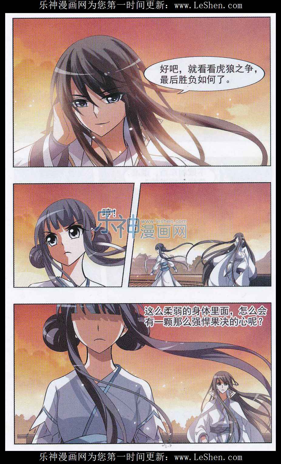 凤逆天下第476话 封后大典1