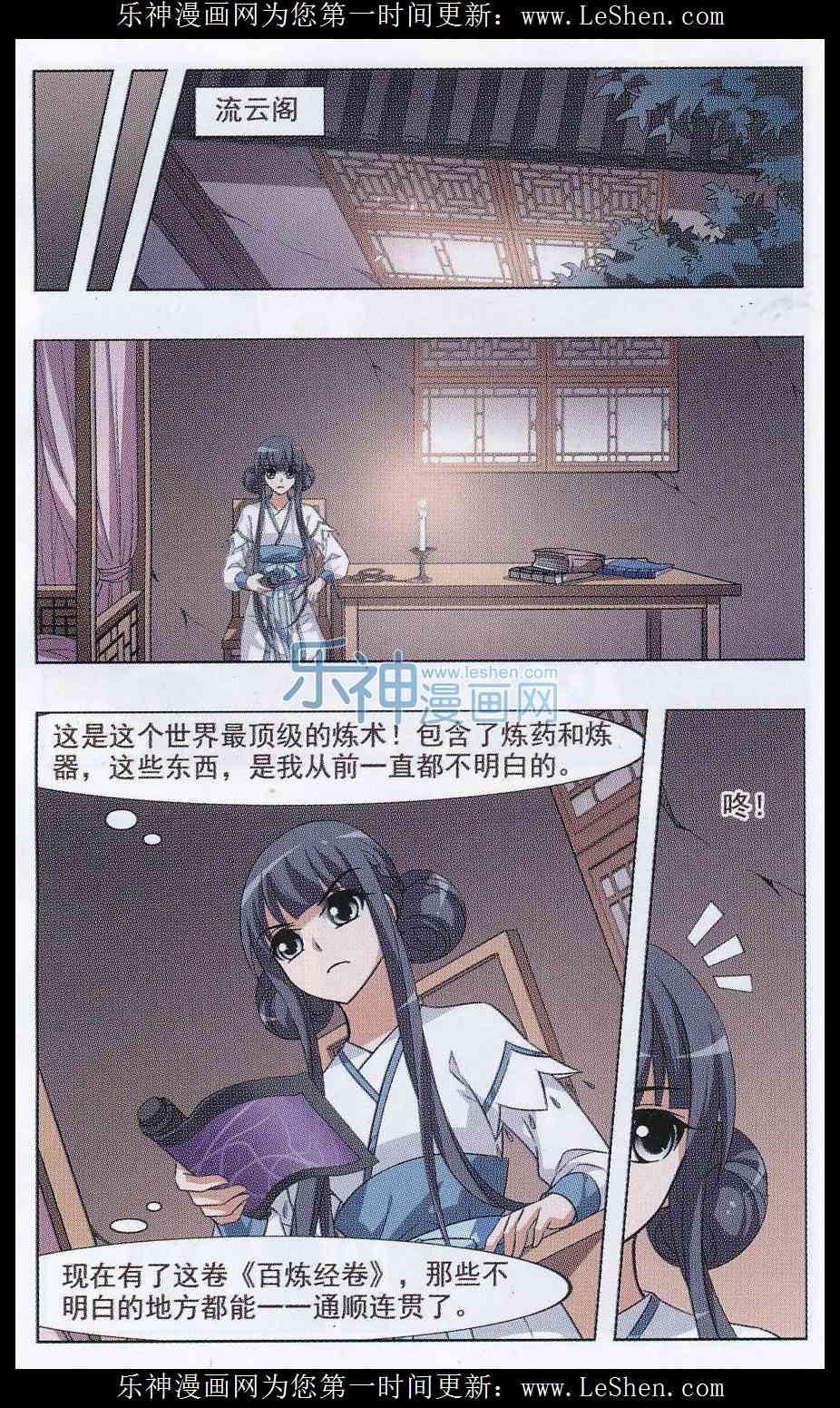 凤逆天下第476话 封后大典1