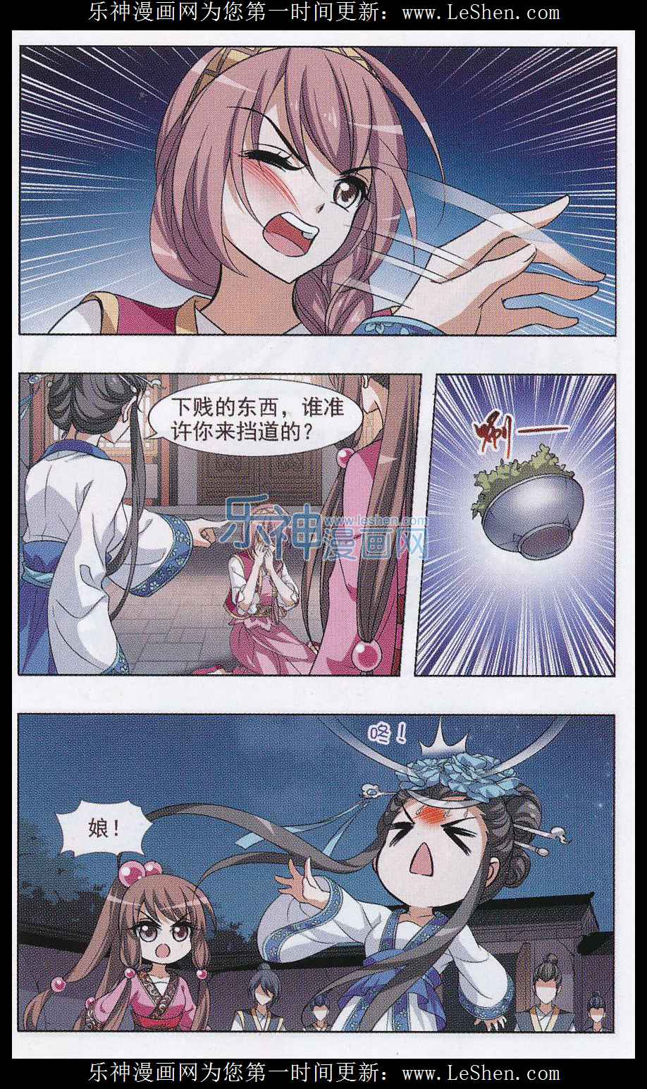 凤逆天下第476话 封后大典1