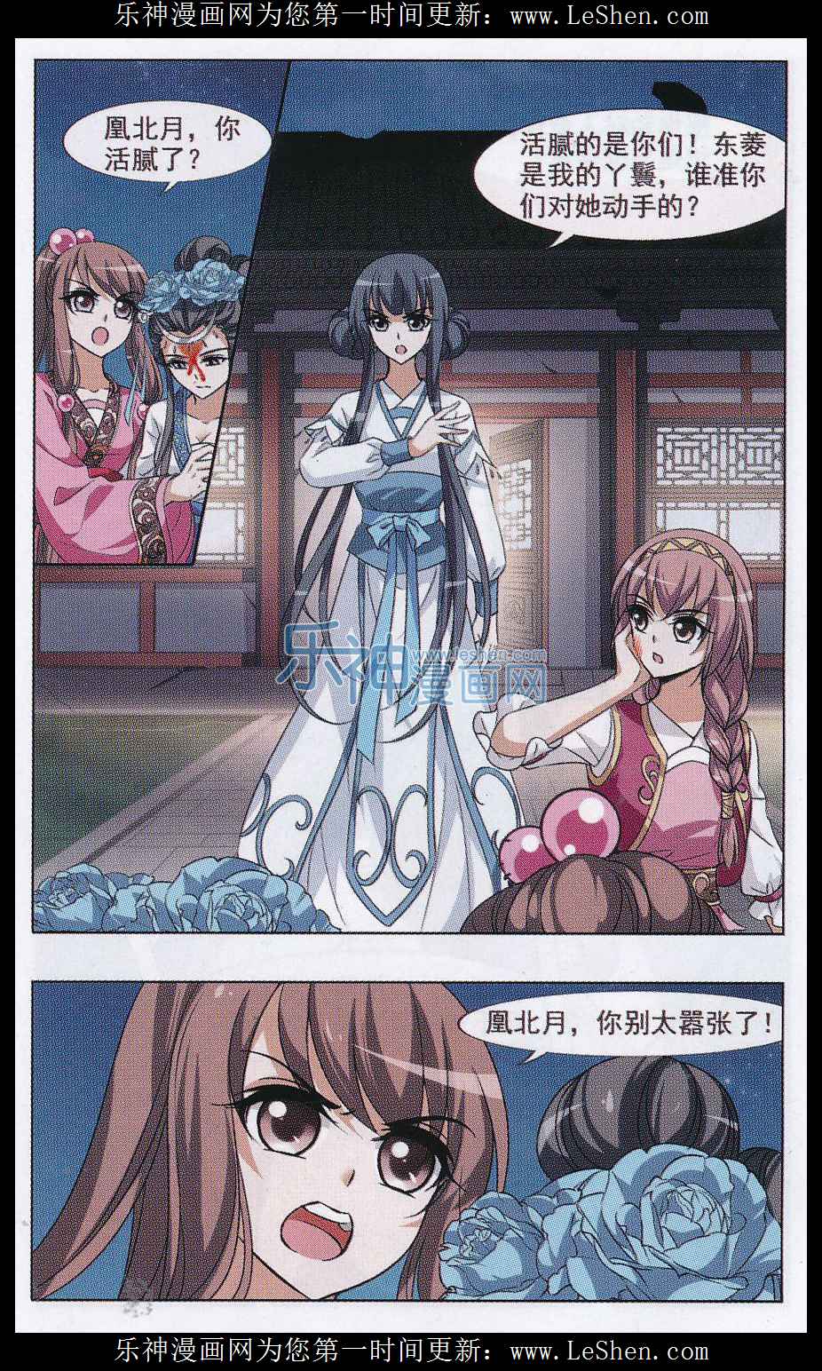 凤逆天下第476话 封后大典1