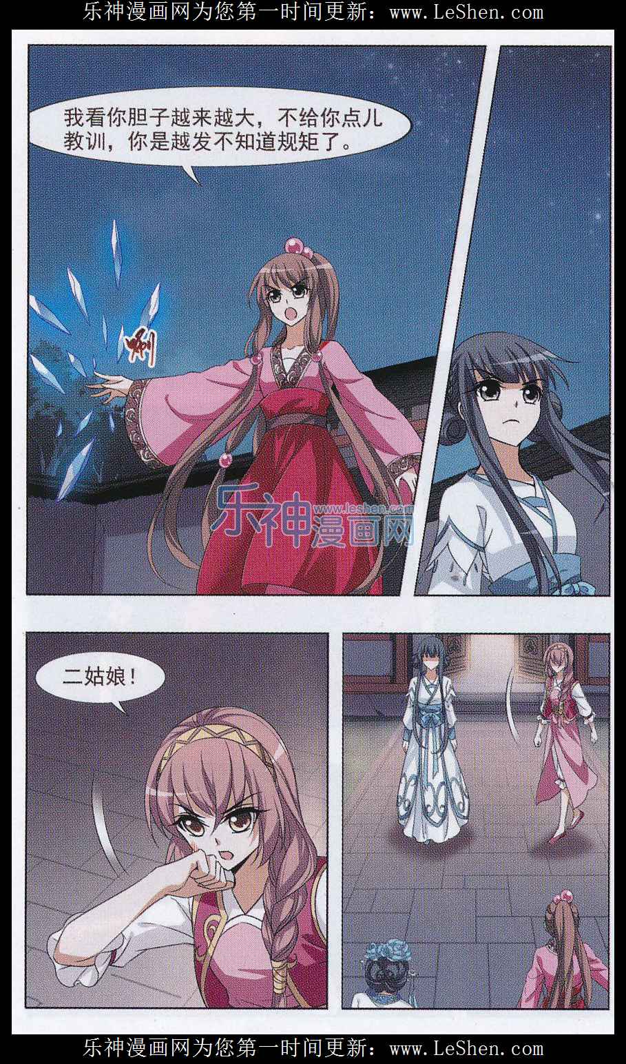 凤逆天下第476话 封后大典1