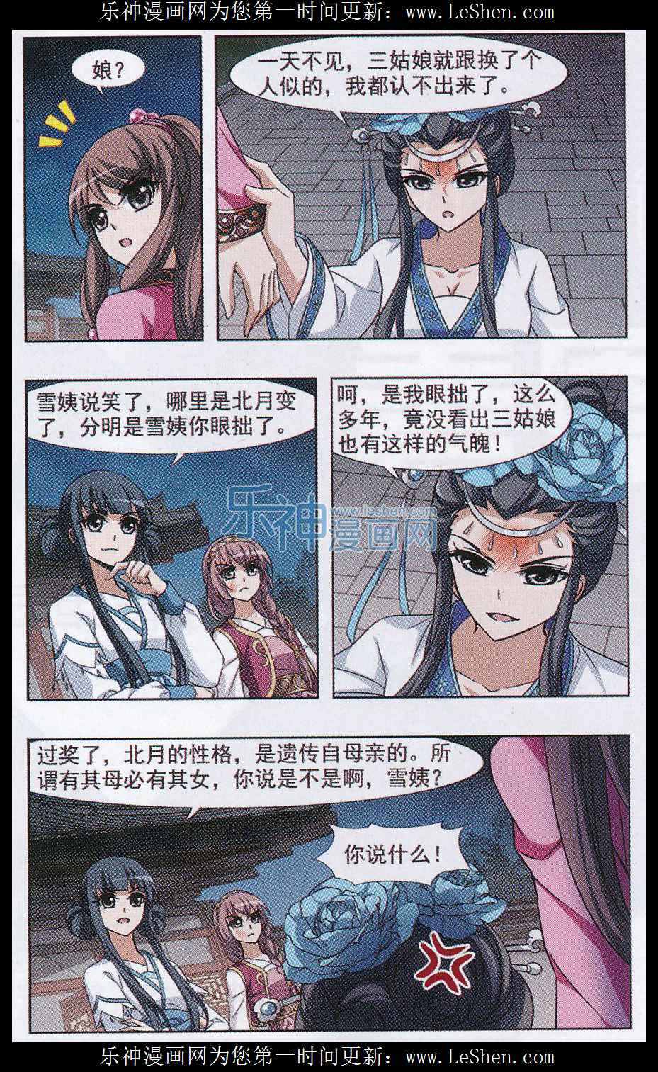 凤逆天下第476话 封后大典1