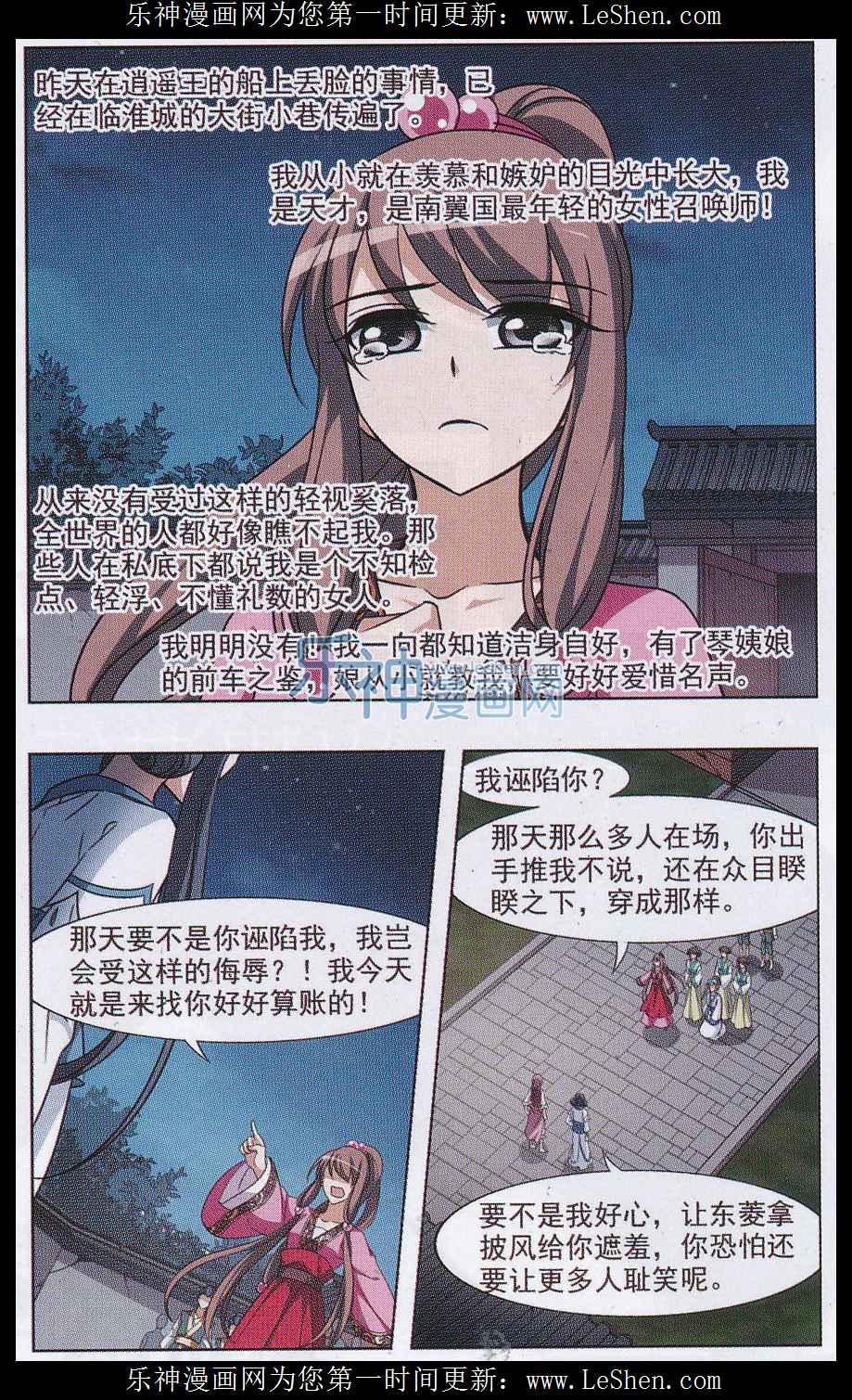 凤逆天下第476话 封后大典1