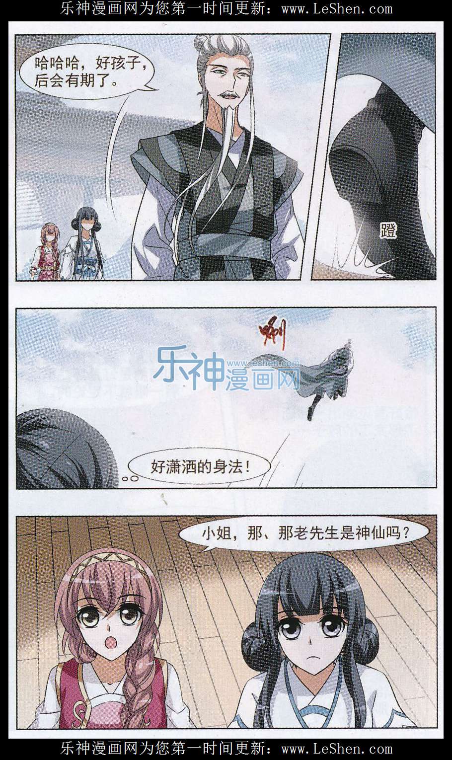 凤逆天下第476话 封后大典1