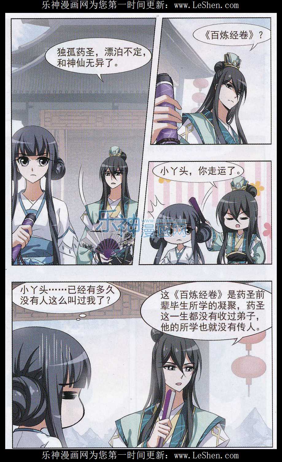 凤逆天下第476话 封后大典1