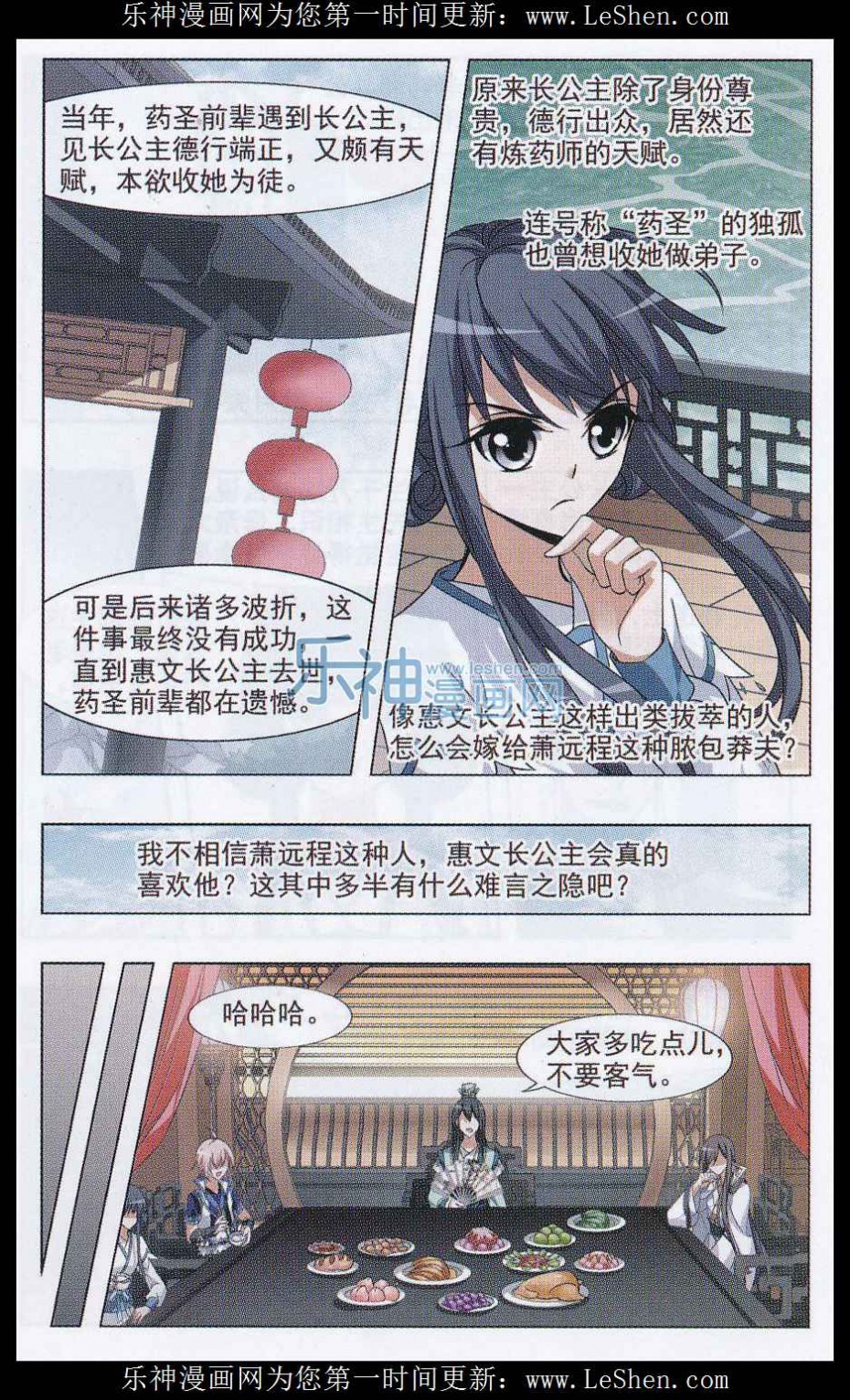 凤逆天下第476话 封后大典1