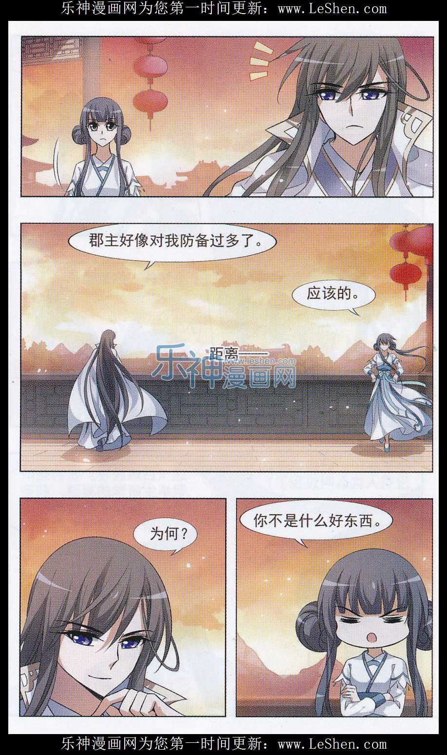 凤逆天下第476话 封后大典1