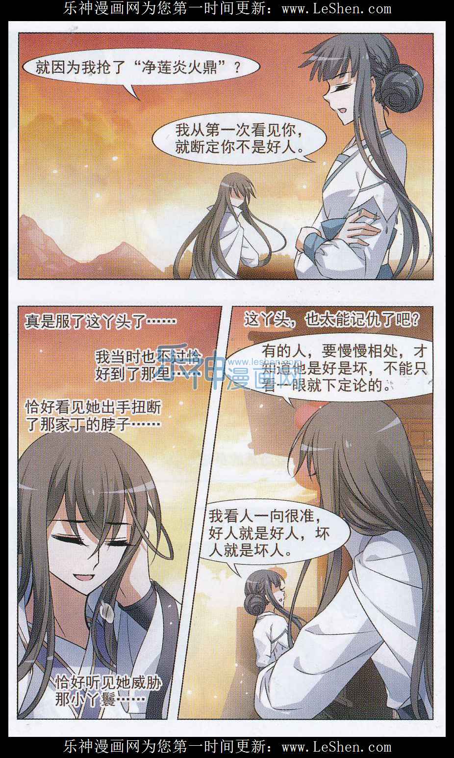 凤逆天下第476话 封后大典1