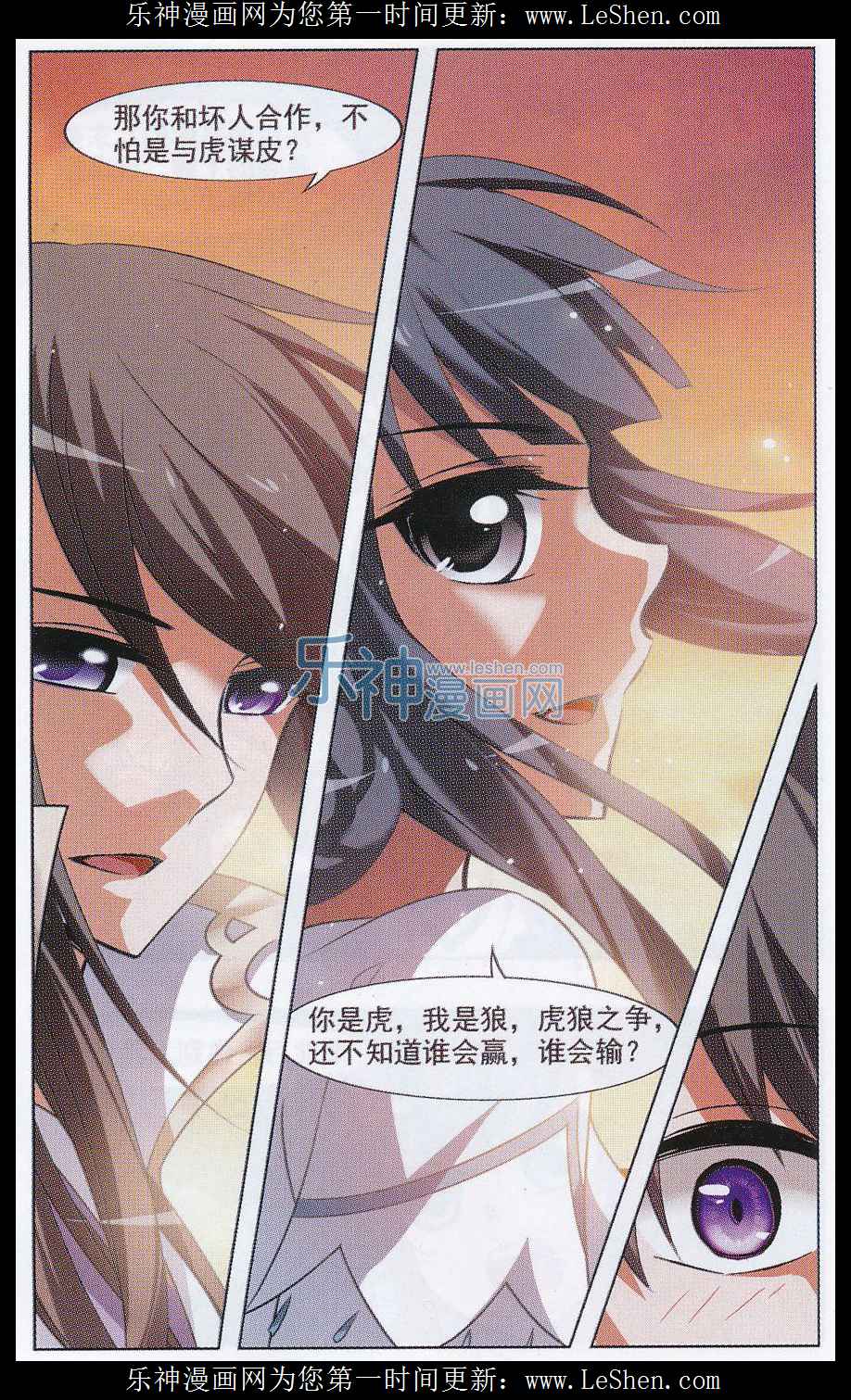 凤逆天下第476话 封后大典1