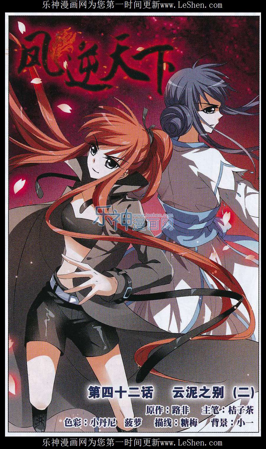 凤逆天下第477话 封后大典2