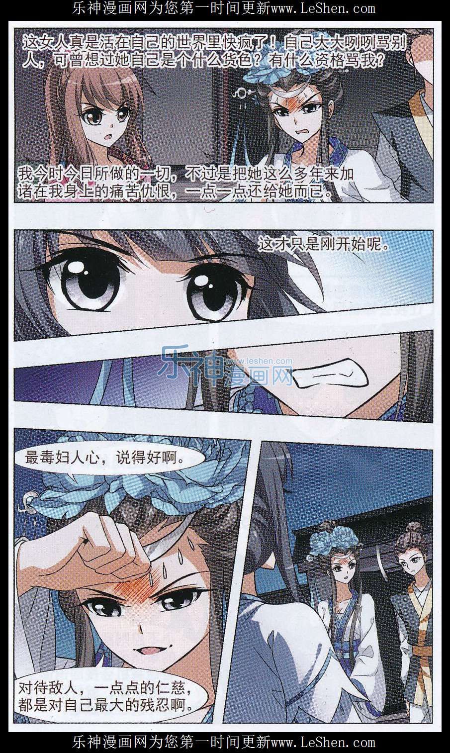 凤逆天下第477话 封后大典2