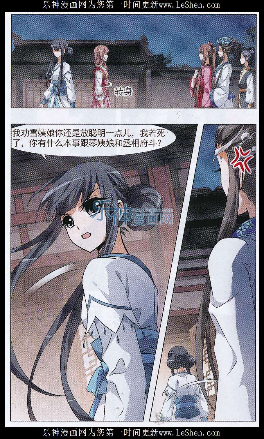 凤逆天下第477话 封后大典2