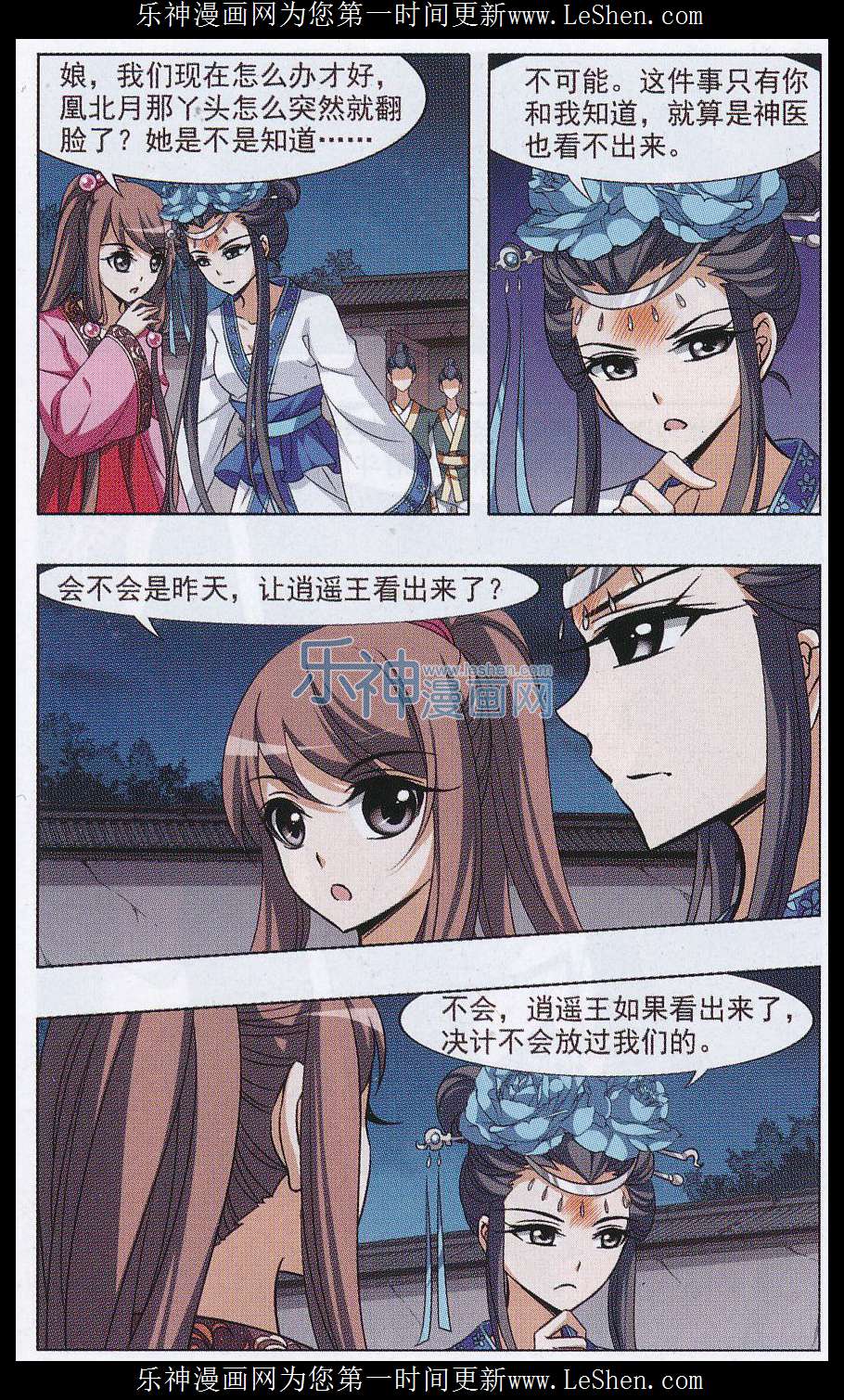 凤逆天下第477话 封后大典2