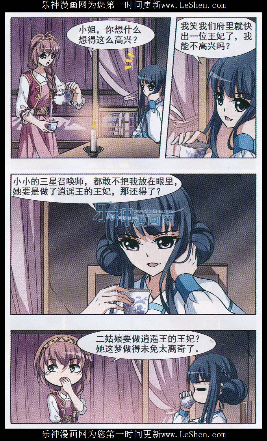 凤逆天下第478话 雪中刺客1(1)