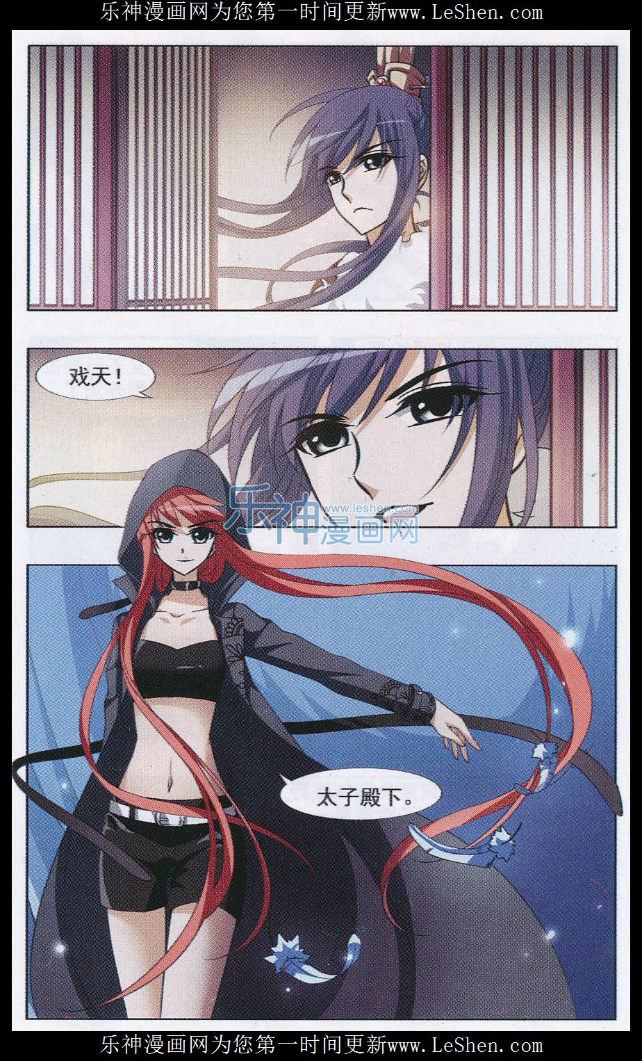 凤逆天下第478话 雪中刺客1(1)