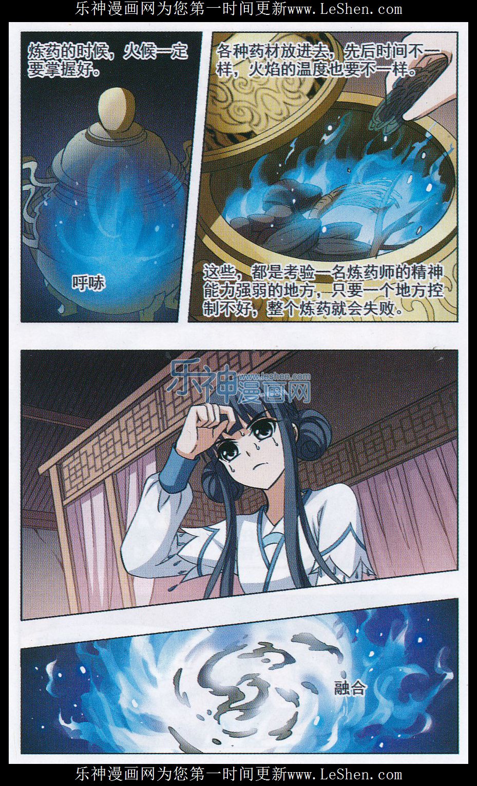 凤逆天下第478话 雪中刺客1(1)