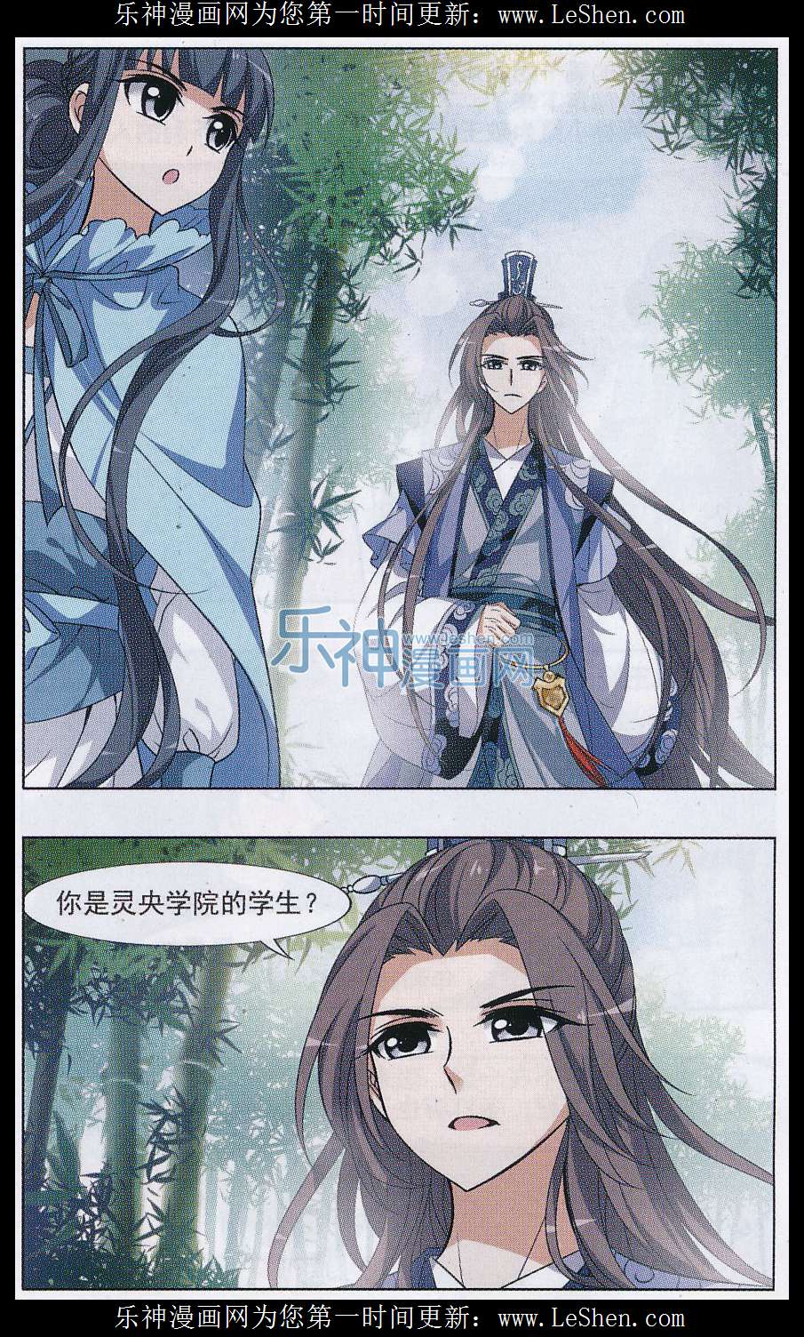 凤逆天下第479话 雪中刺客1(2)