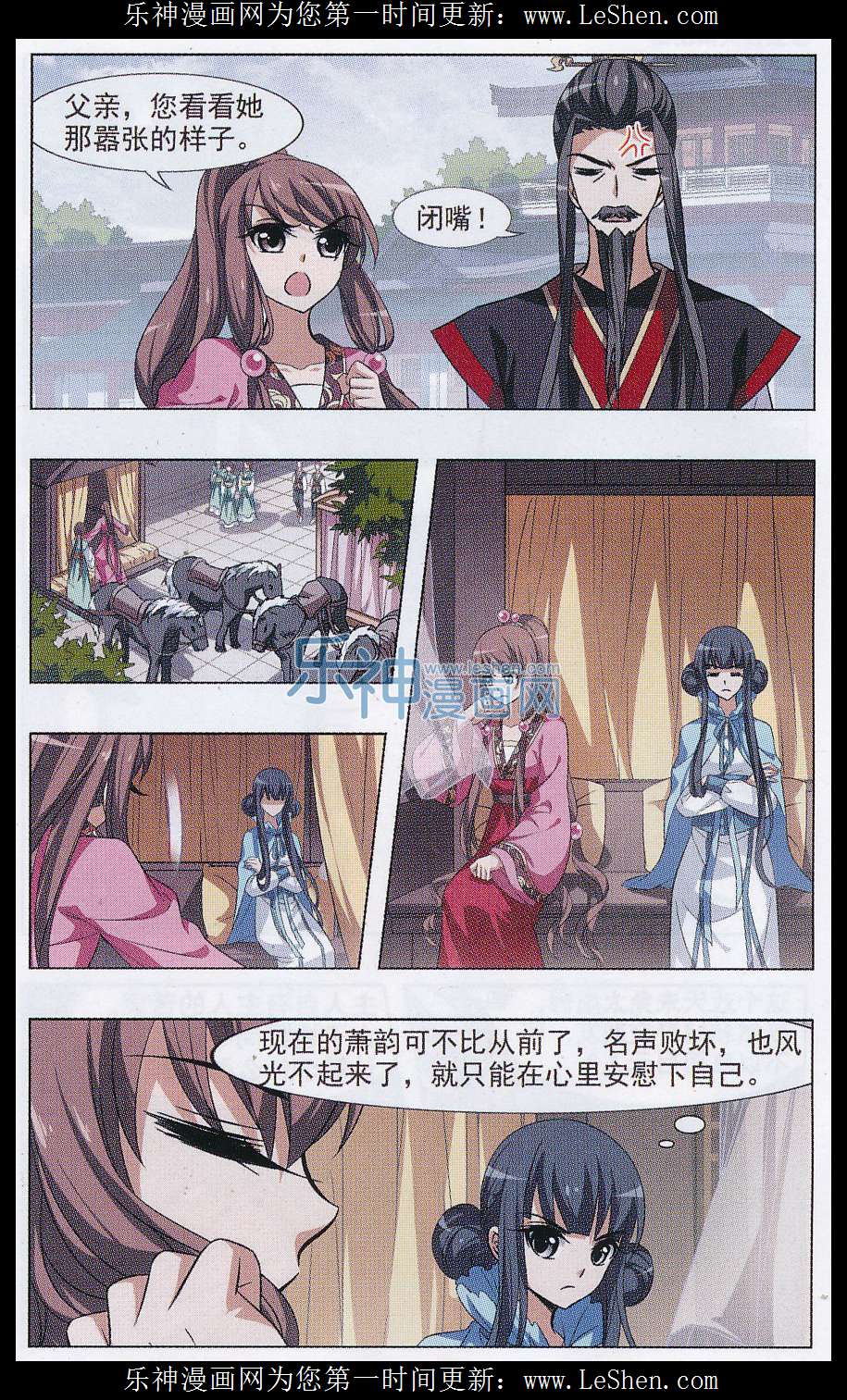 凤逆天下第479话 雪中刺客1(2)