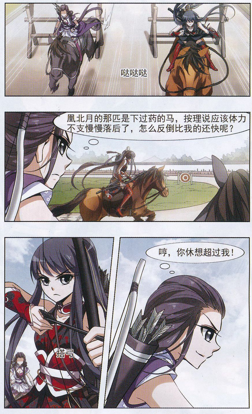 凤逆天下第482话 冰之咒印1(1)