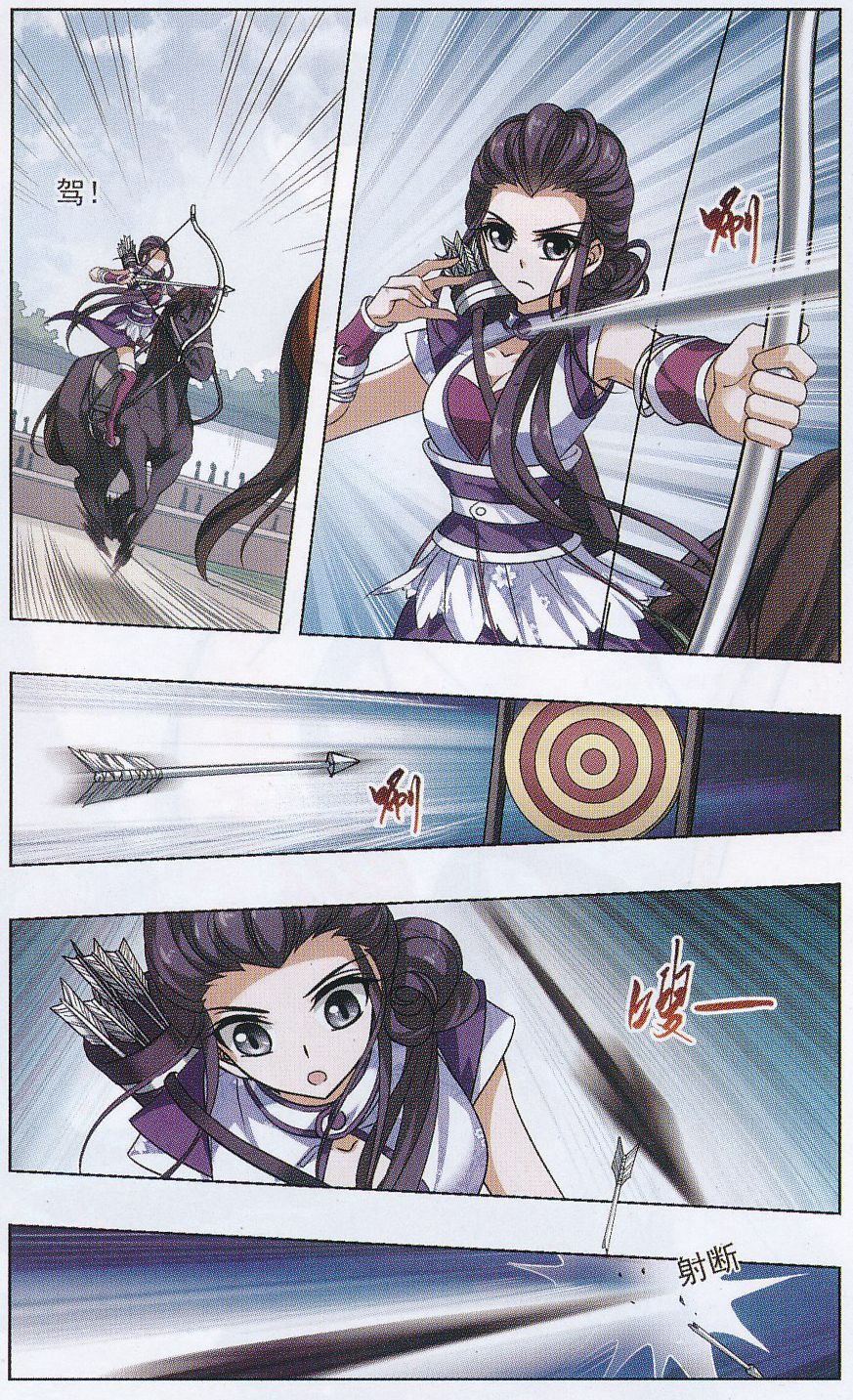 凤逆天下第482话 冰之咒印1(1)