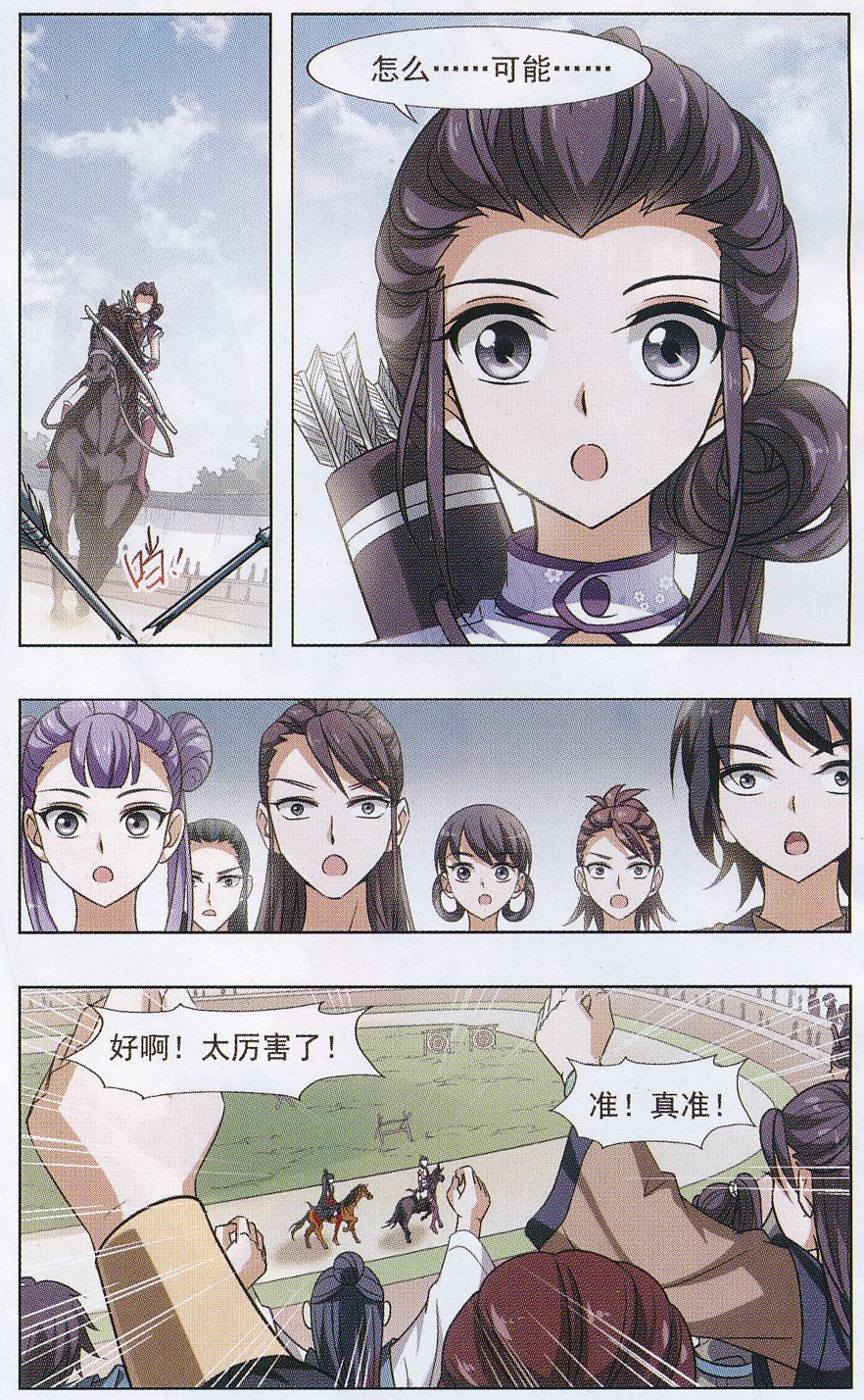 凤逆天下第482话 冰之咒印1(1)