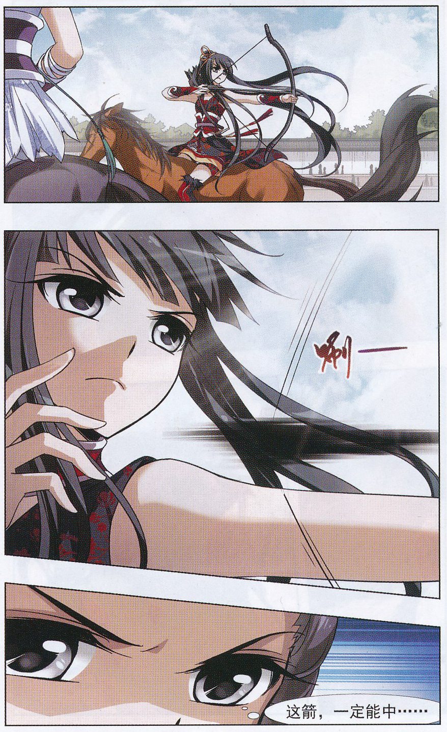 凤逆天下第482话 冰之咒印1(1)