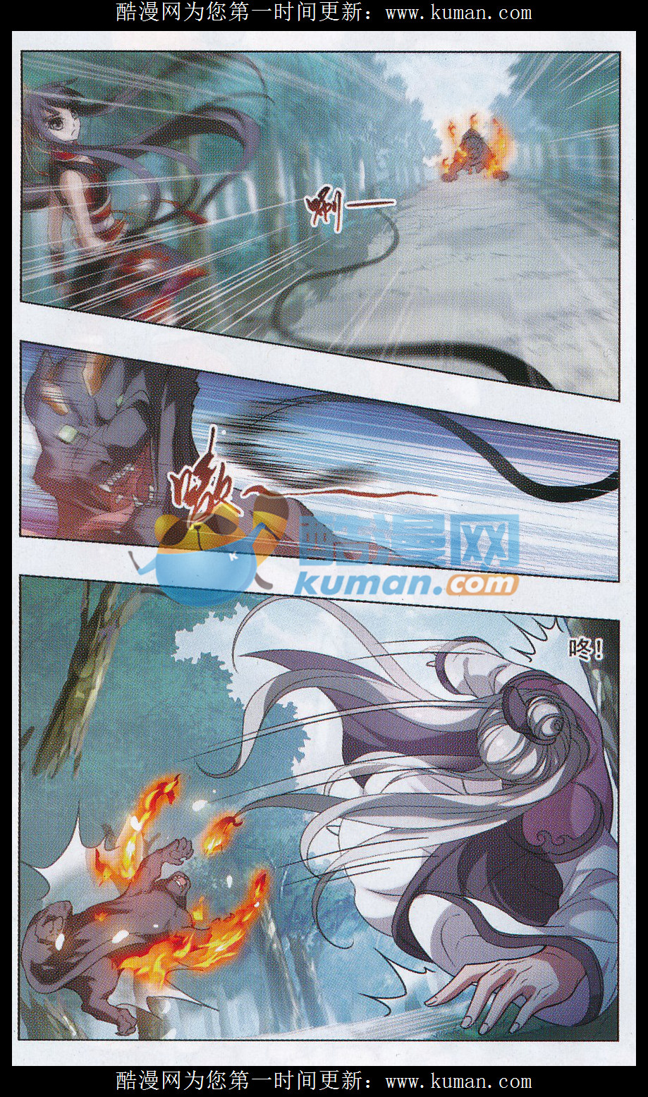 凤逆天下第487话 情系箫声2(2)