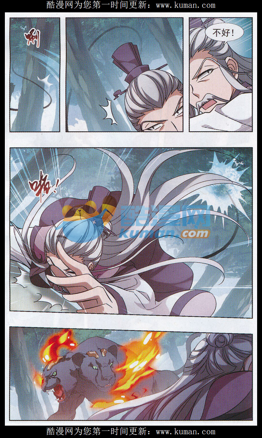 凤逆天下第487话 情系箫声2(2)