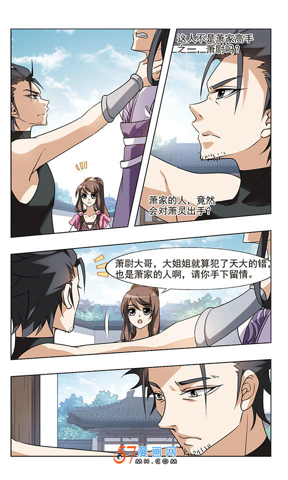 凤逆天下第489话 情系箫声3(2)