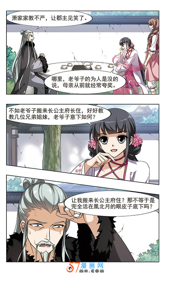 凤逆天下第489话 情系箫声3(2)