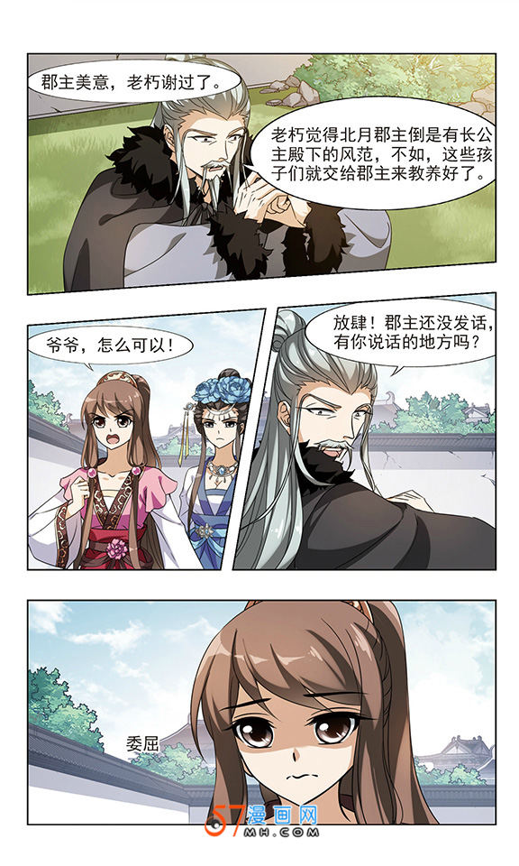 凤逆天下第489话 情系箫声3(2)