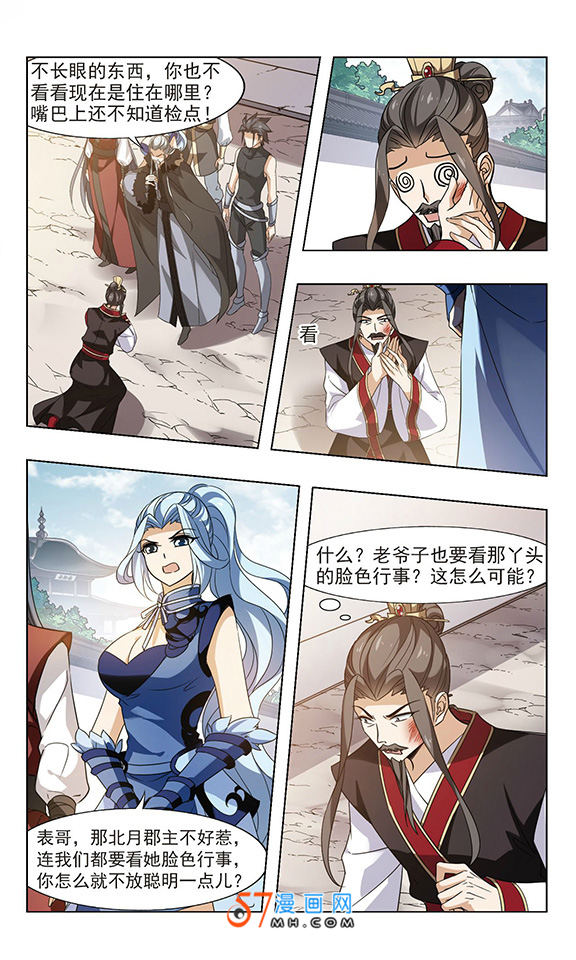 凤逆天下第489话 情系箫声3(2)