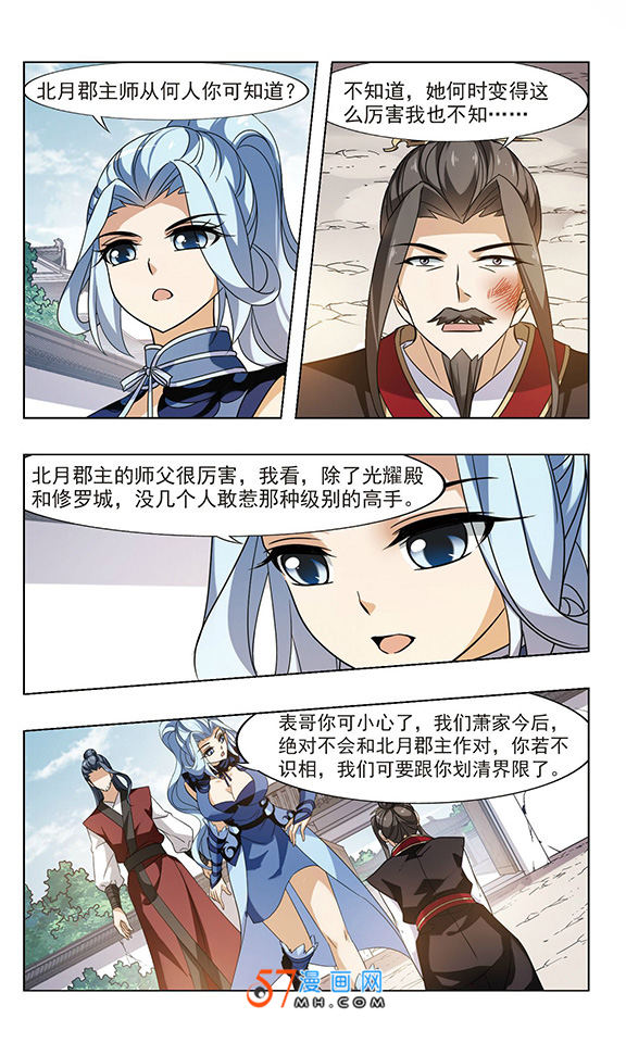 凤逆天下第489话 情系箫声3(2)