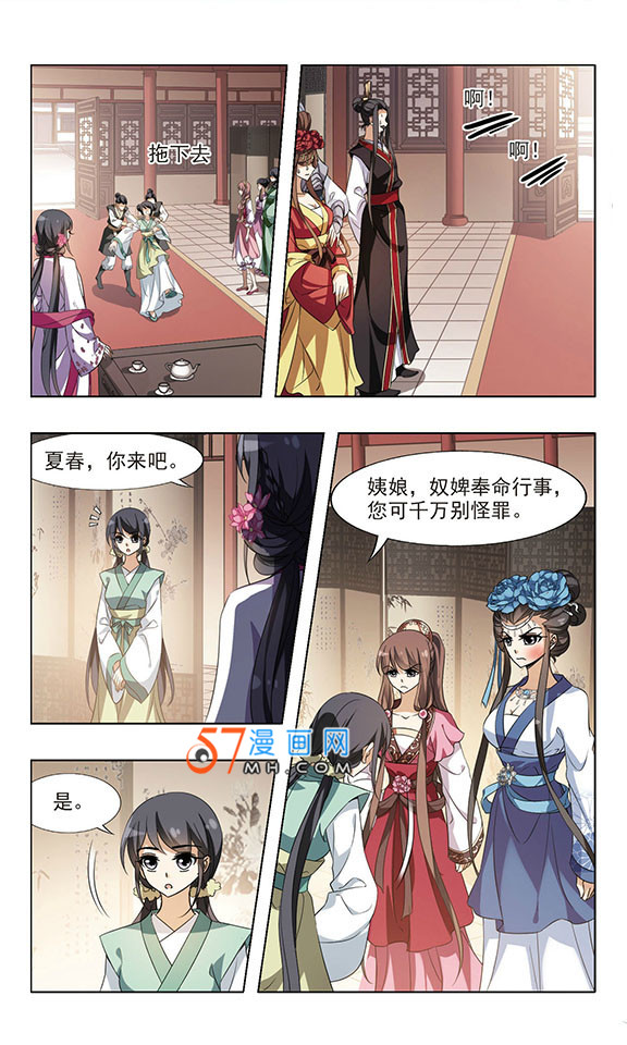 凤逆天下第491话 情系箫声4(2)